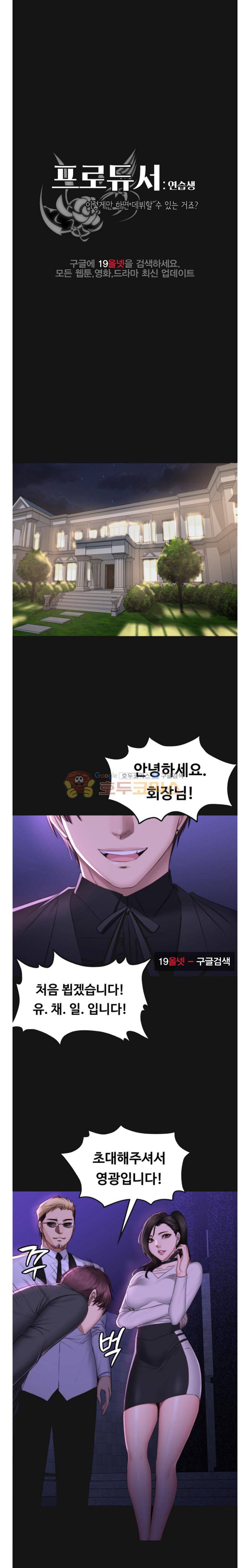 프로듀서 65화 1