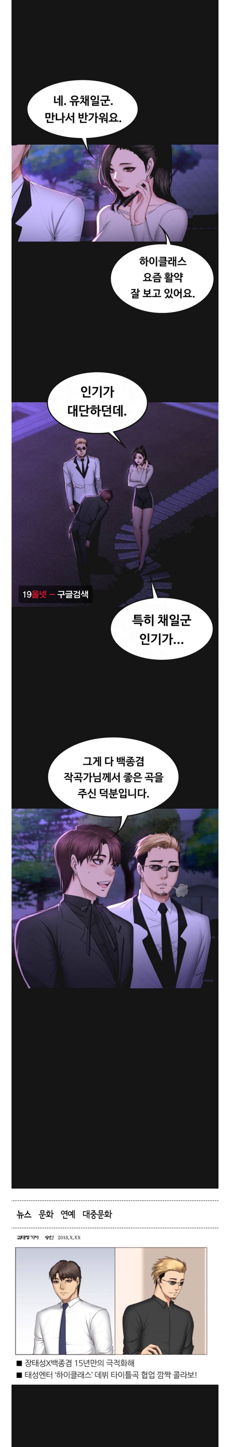 프로듀서 65화 2