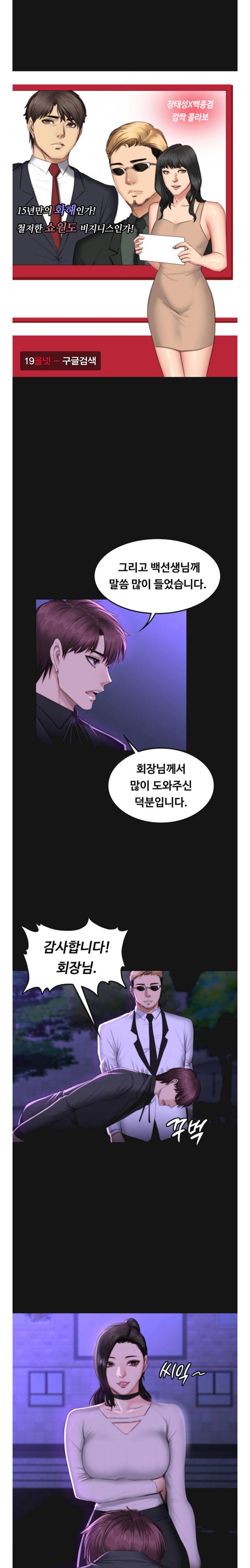 프로듀서 65화 3