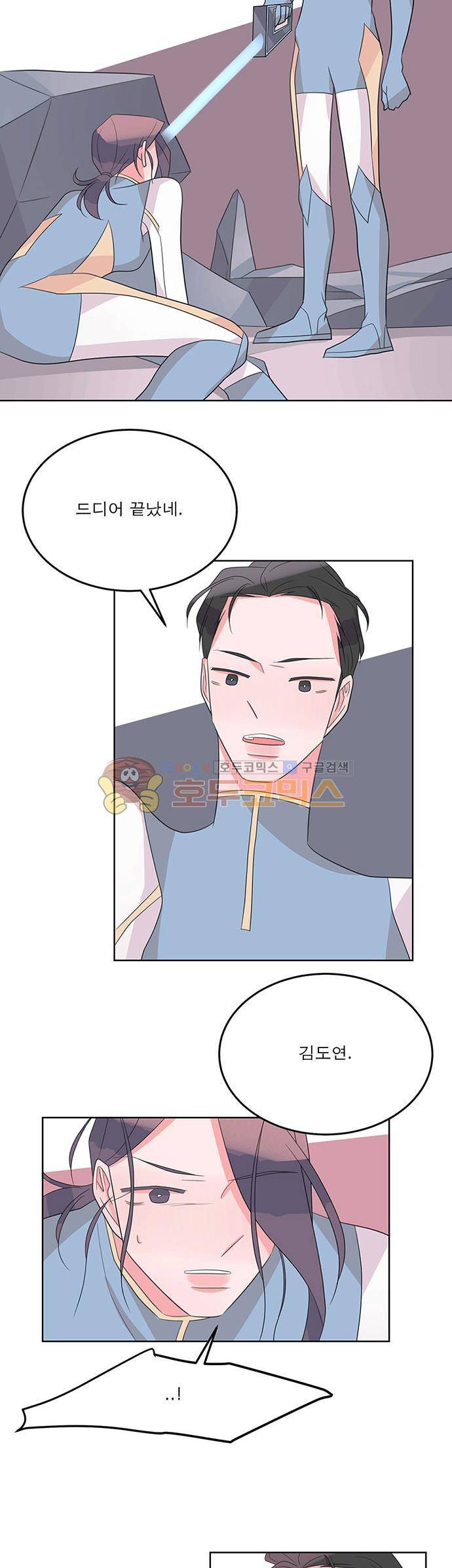 나를 깨우러 온 55화 2