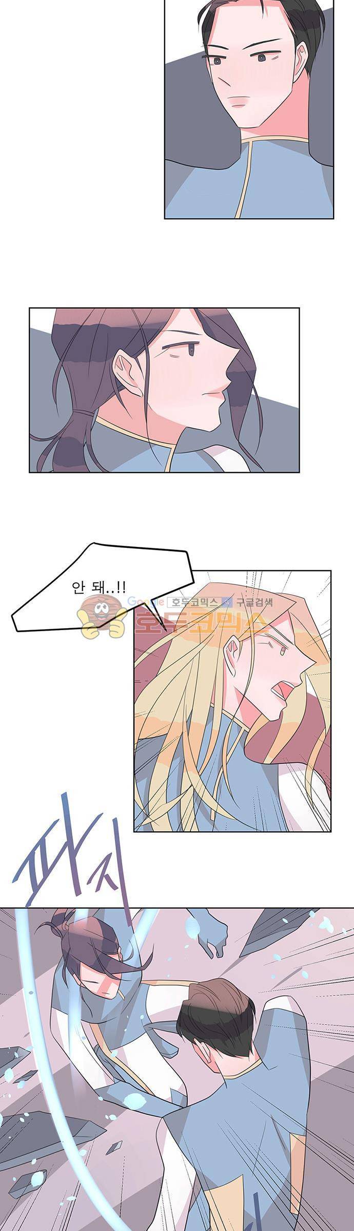 나를 깨우러 온 55화 3