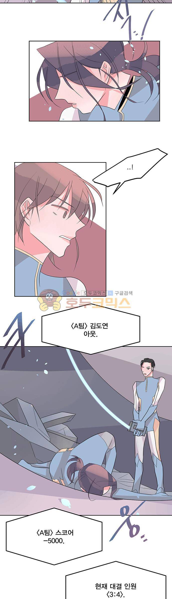 나를 깨우러 온 55화 4
