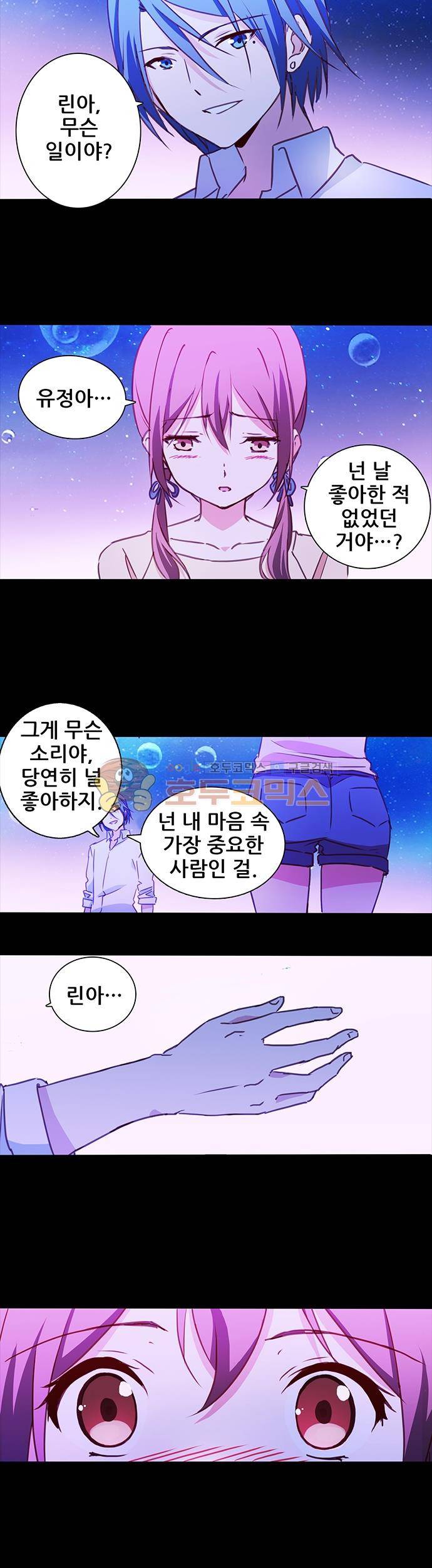 seven 39화 2