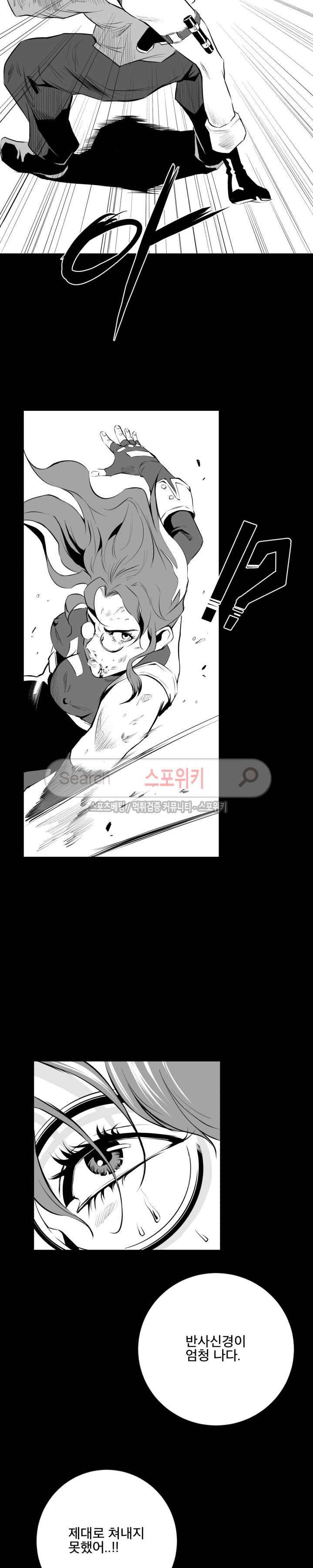 갈증 8화 2