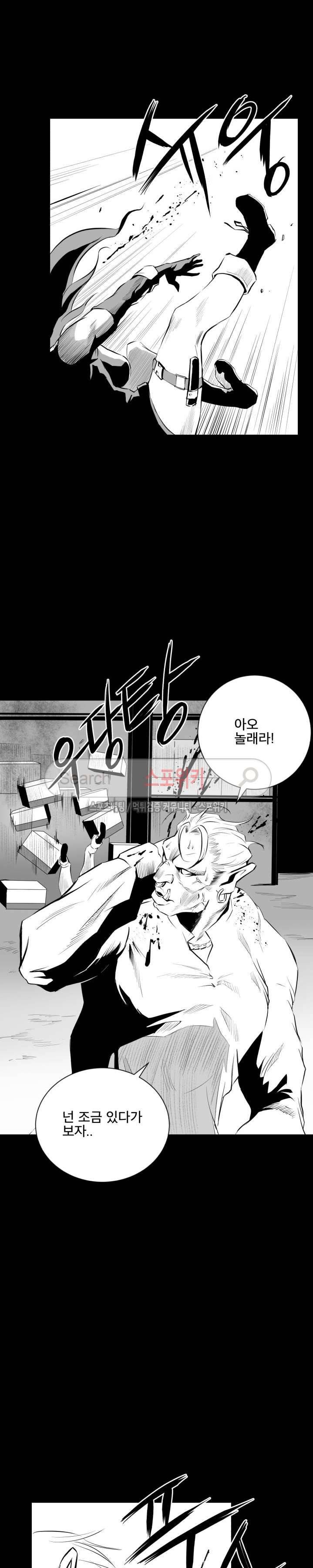 갈증 8화 5