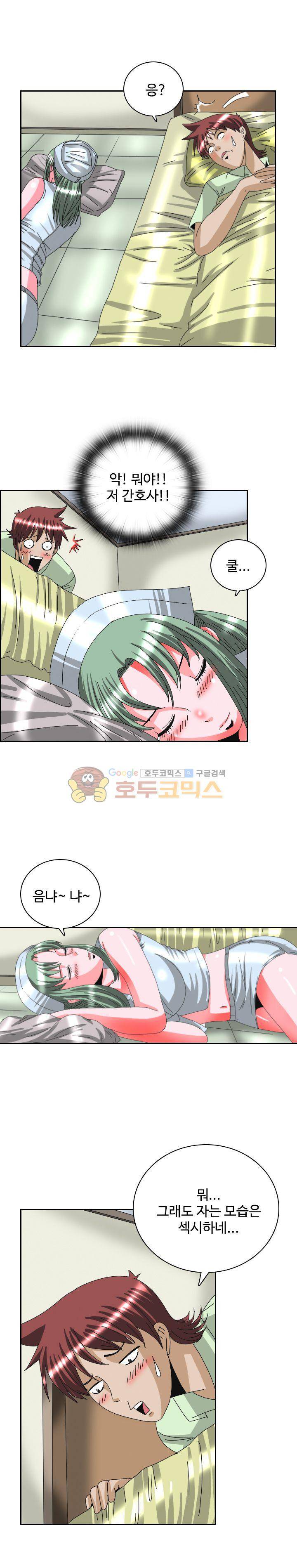 섹시사 병원 14화 1