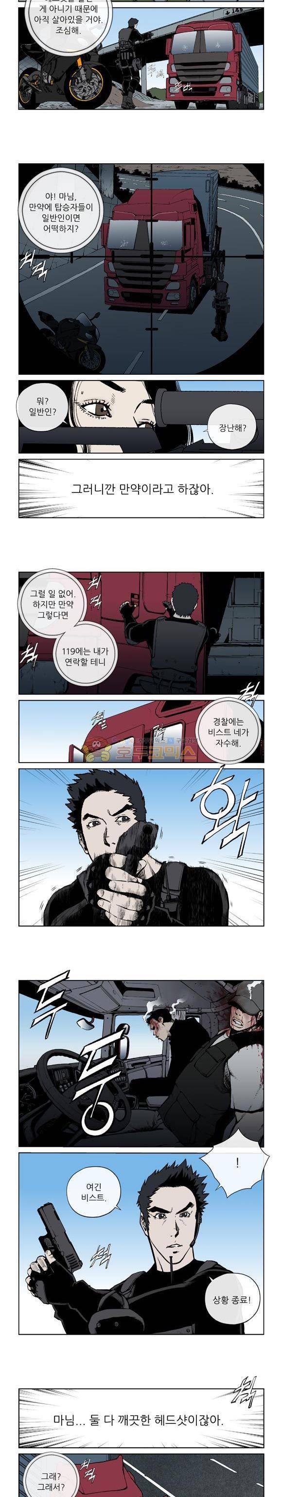 야수(THE BEAST) 35화 2