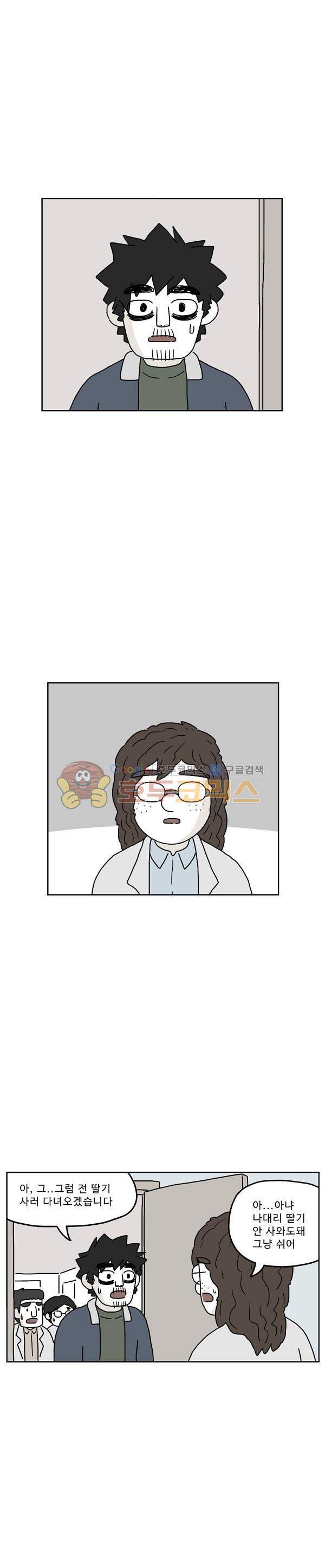 살인마VS이웃 203화 - 독감걸린 이웃 1
