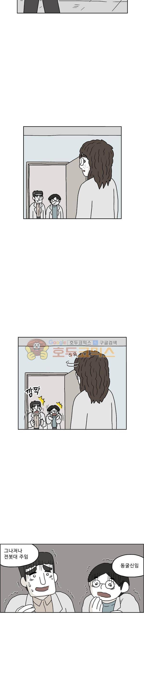 살인마VS이웃 203화 - 독감걸린 이웃 3