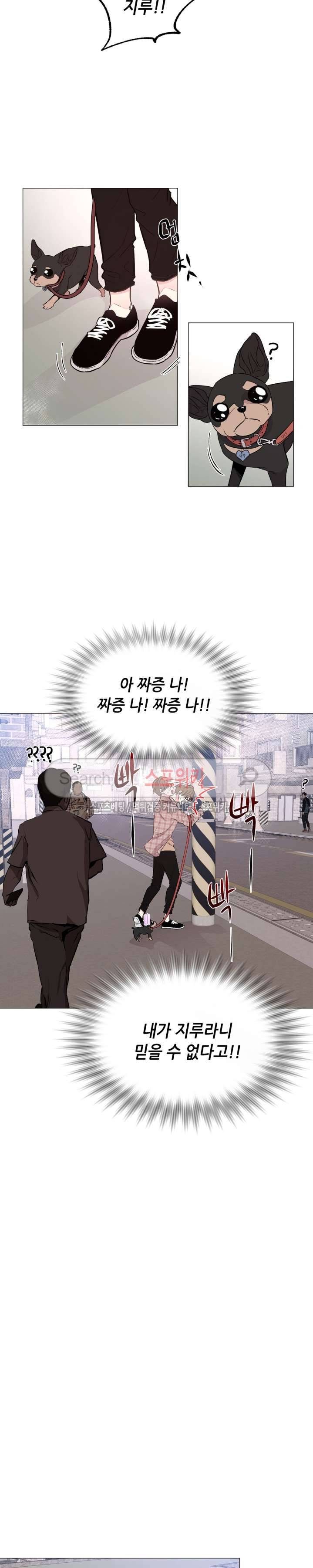 지루한 남자 4화 2