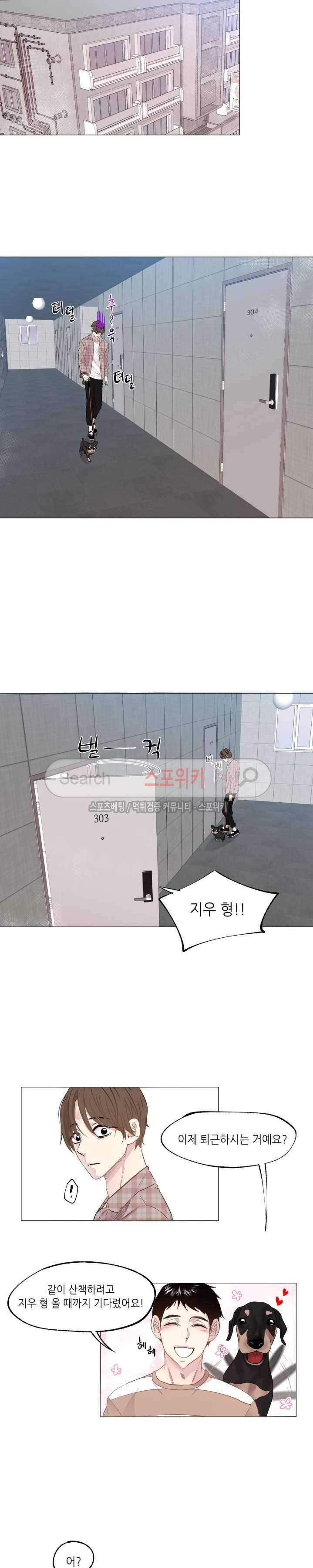 지루한 남자 4화 3