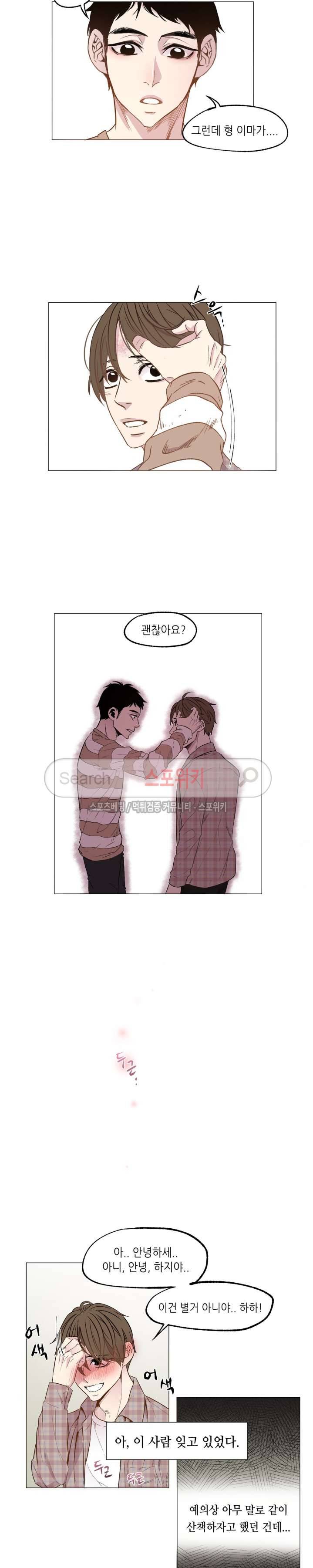 지루한 남자 4화 4