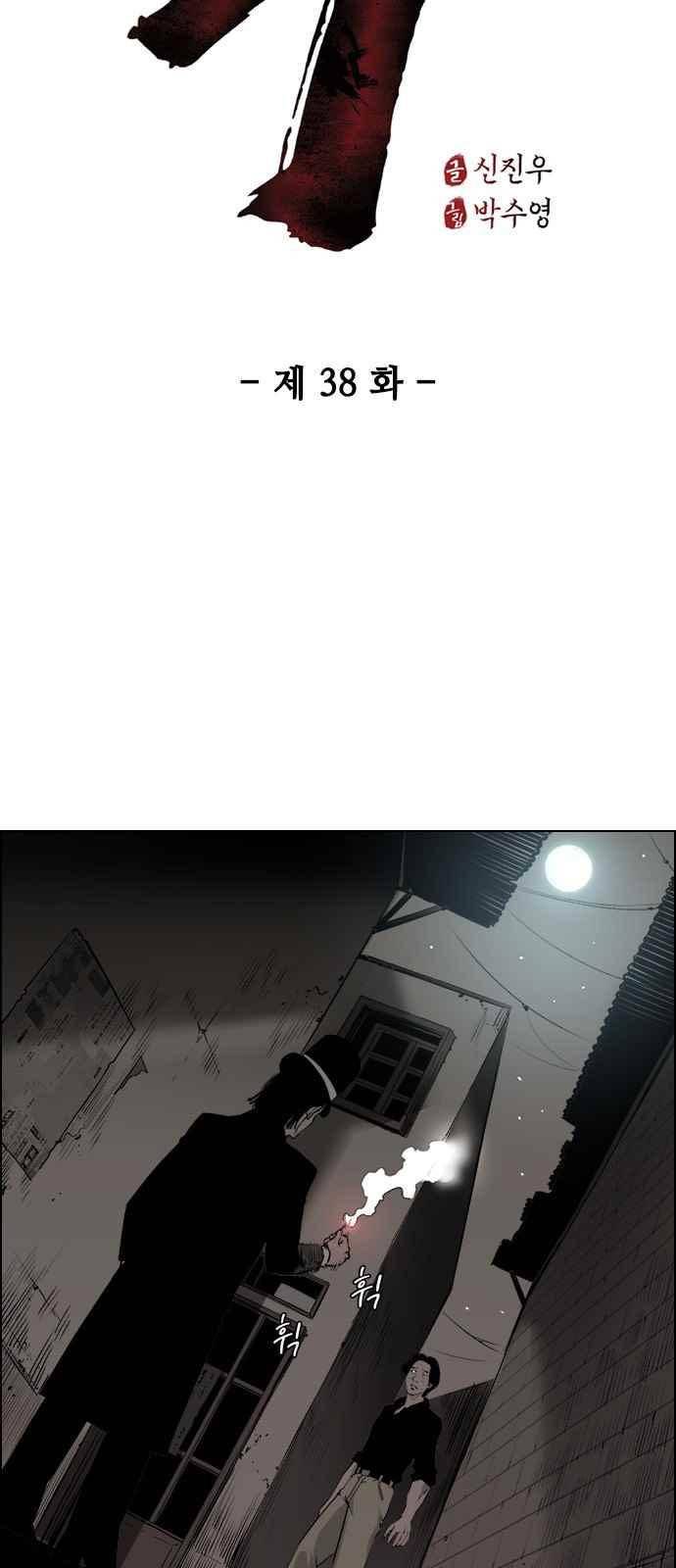 혈투 38화 3