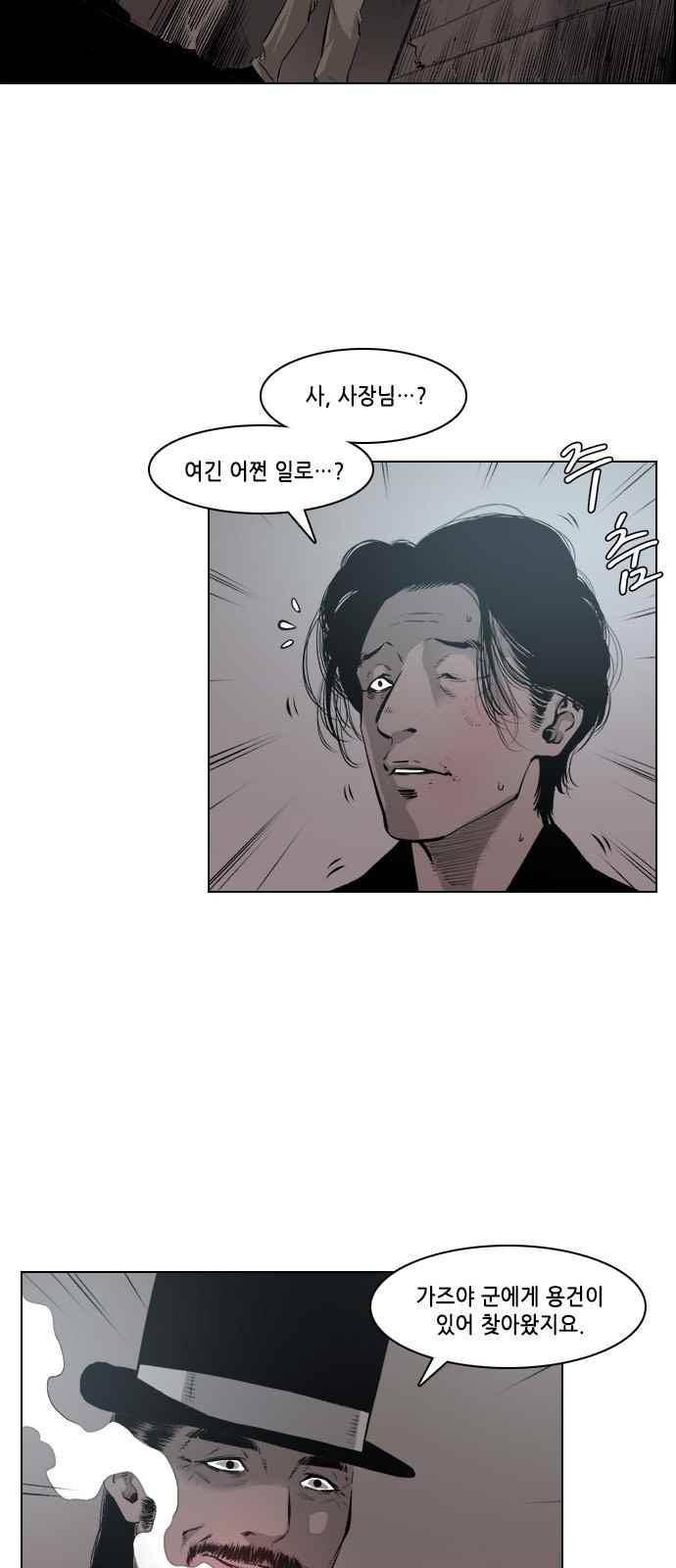 혈투 38화 4