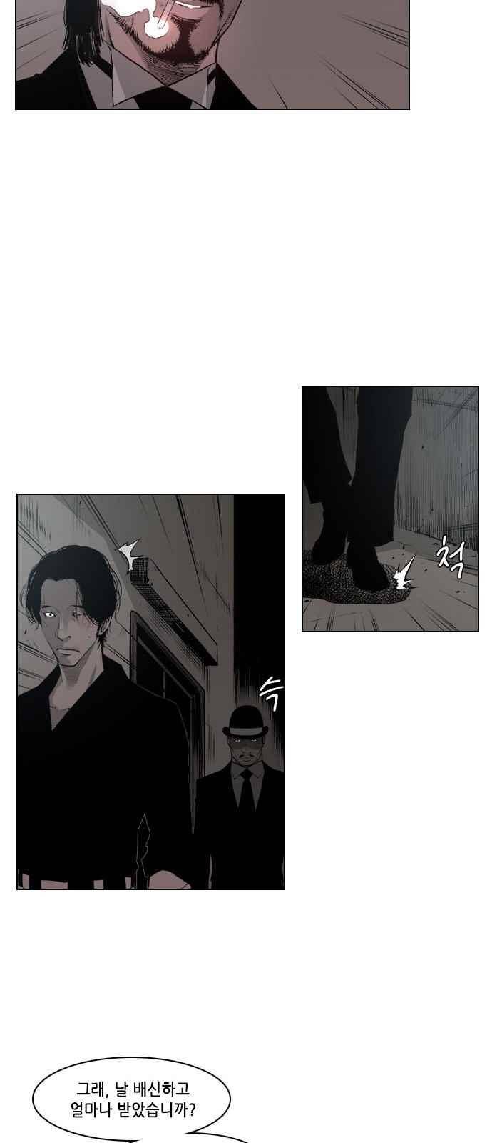 혈투 38화 5