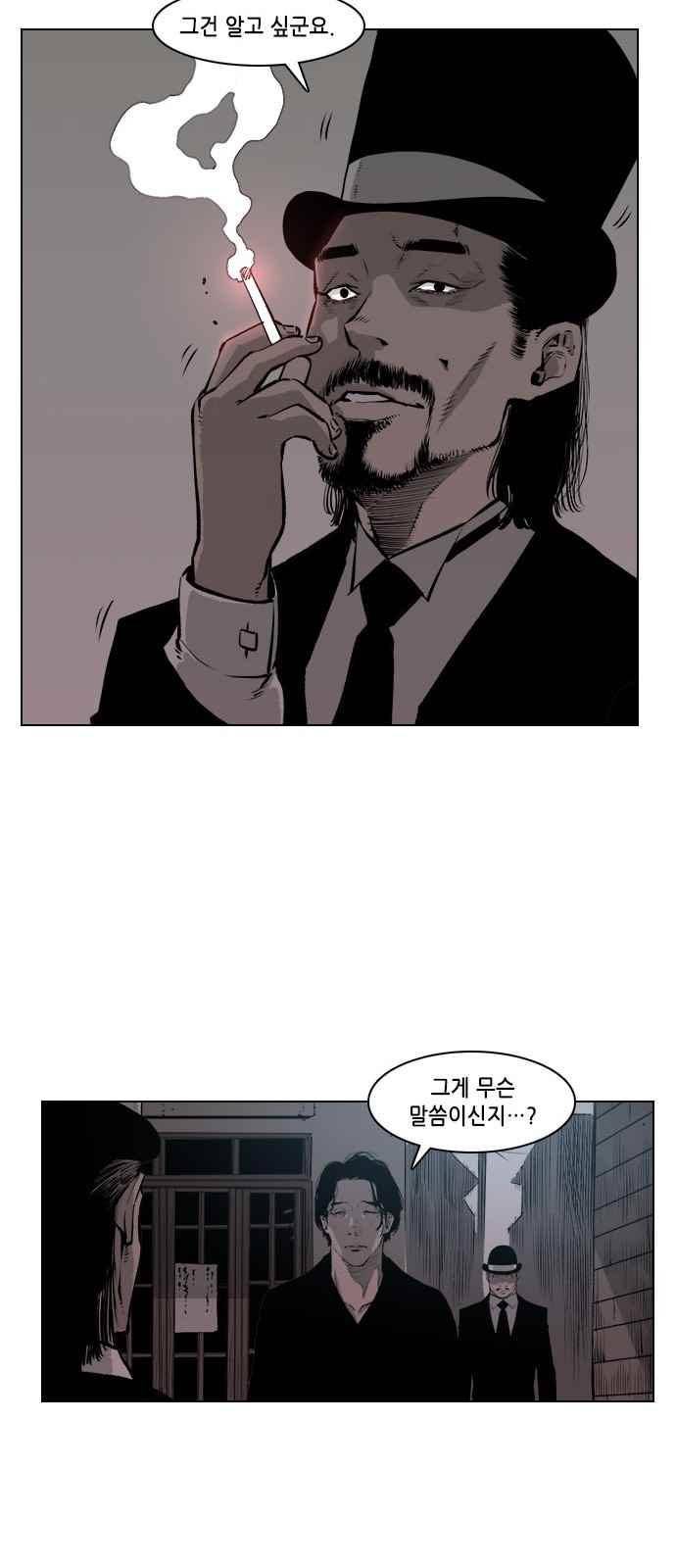 혈투 38화 6