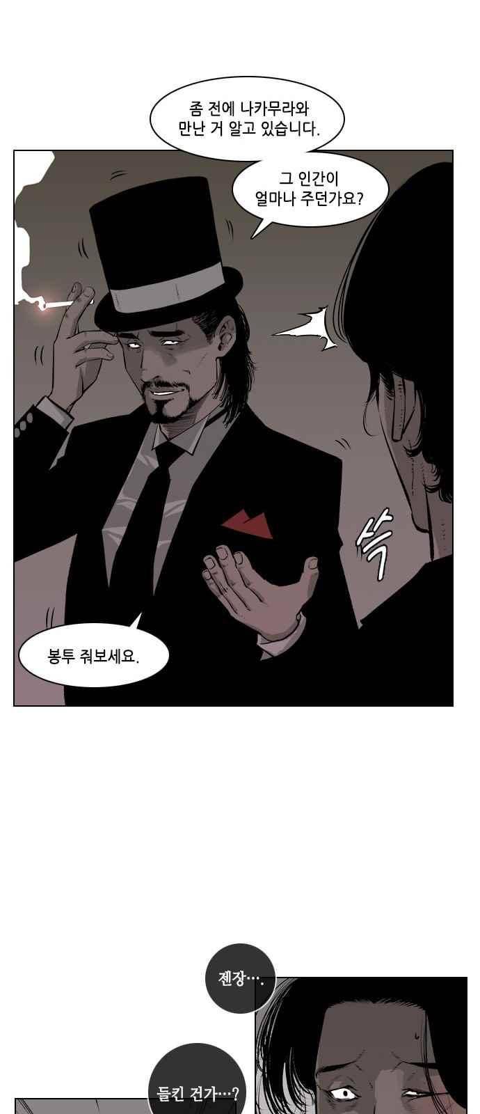 혈투 38화 7
