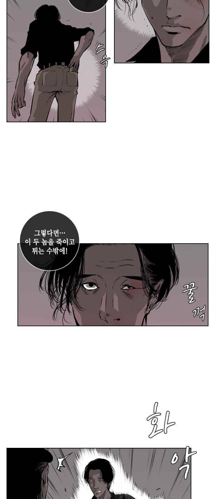 혈투 38화 8