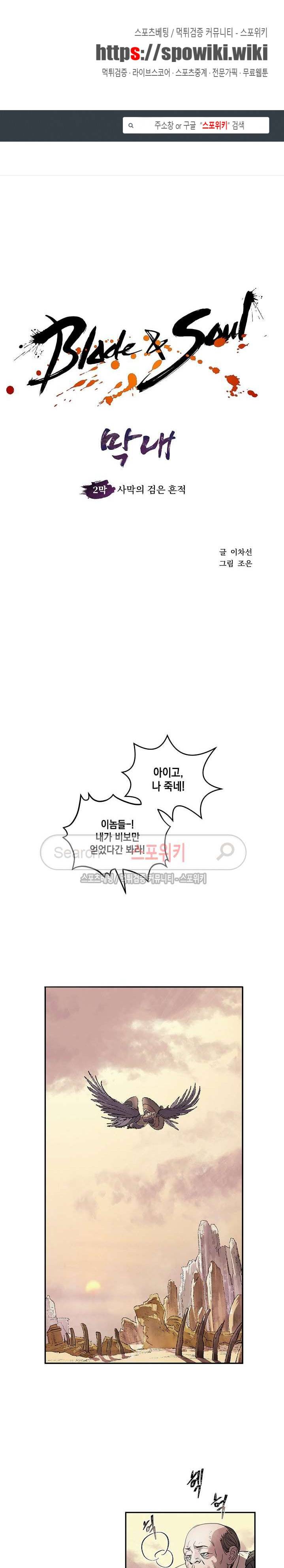막내 2막 4화 1