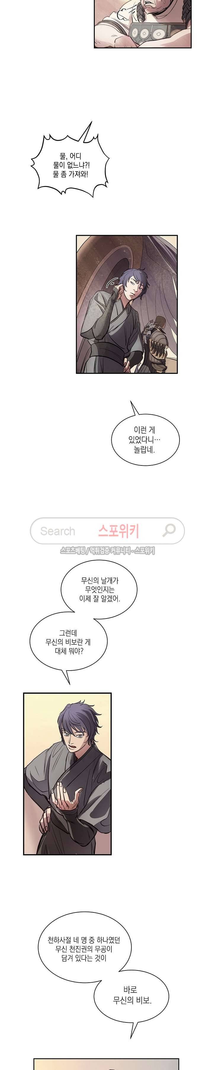 막내 2막 4화 2