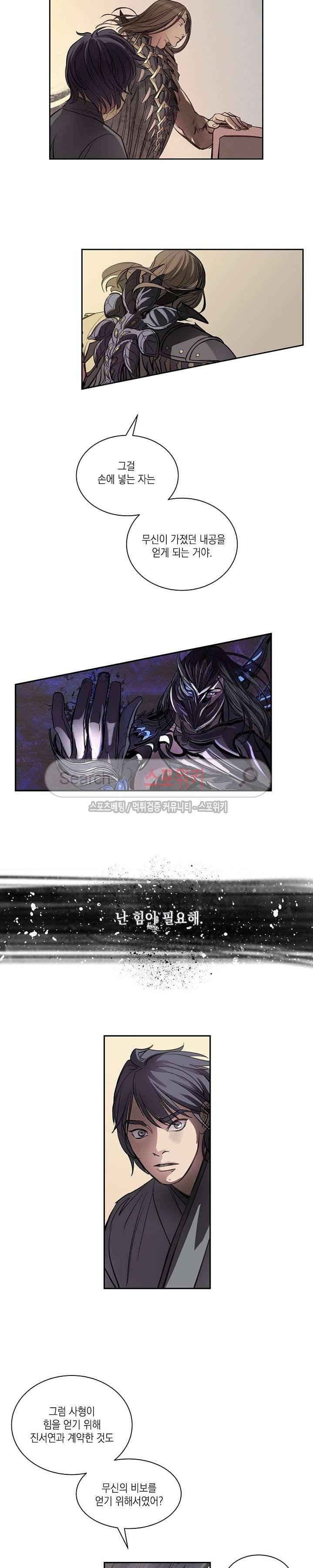막내 2막 4화 3