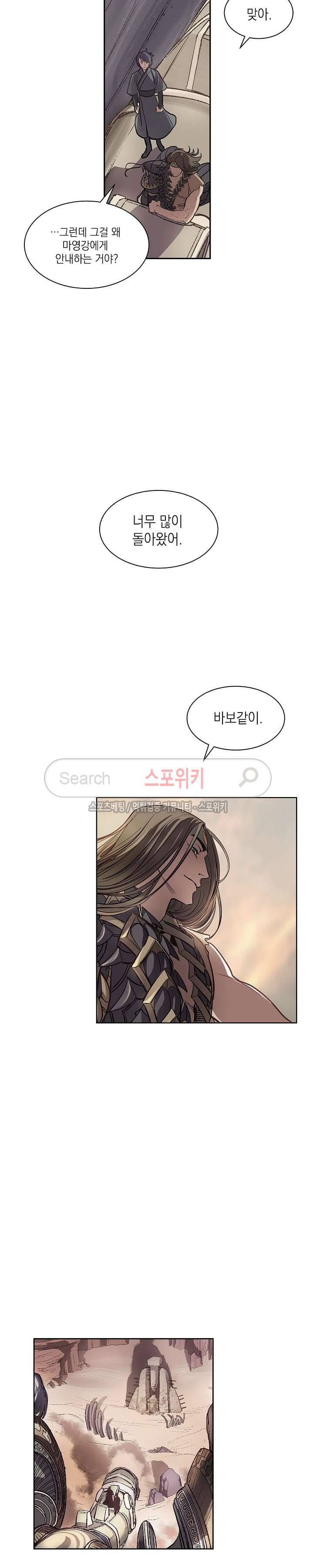막내 2막 4화 4