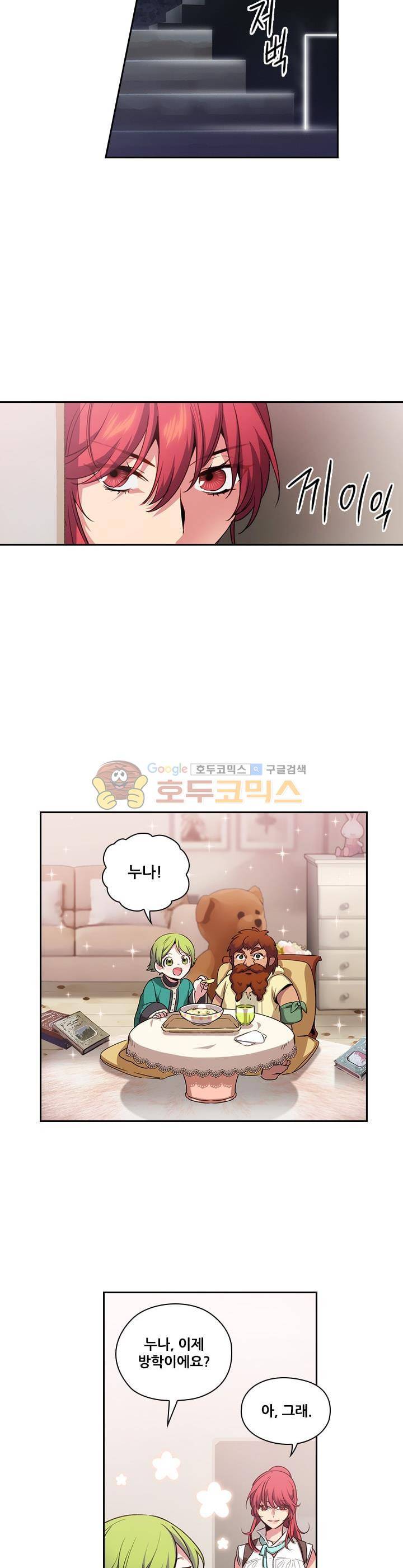 아도니스 89화 4