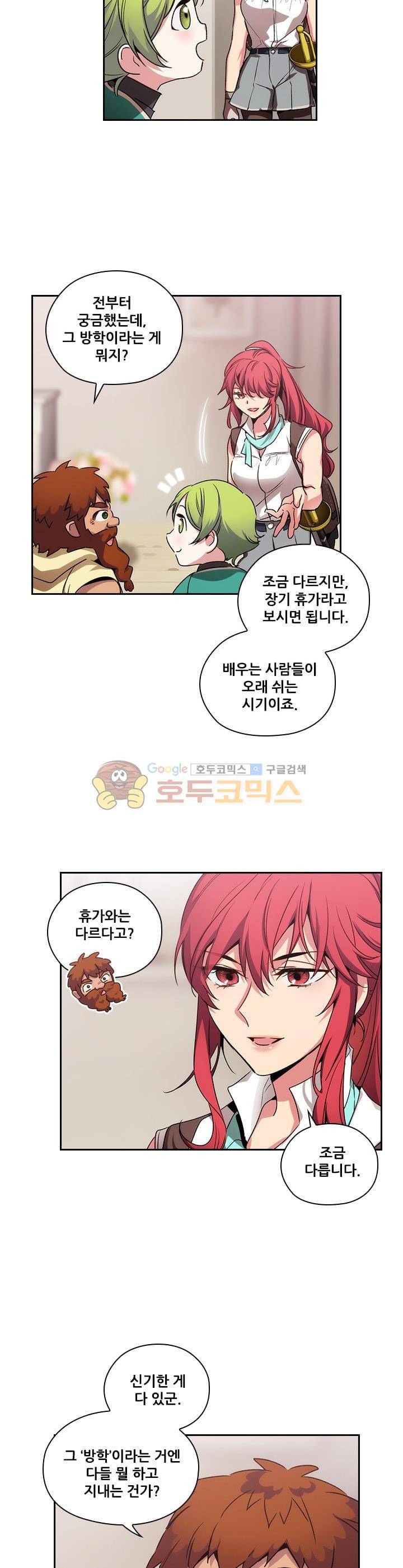 아도니스 89화 5