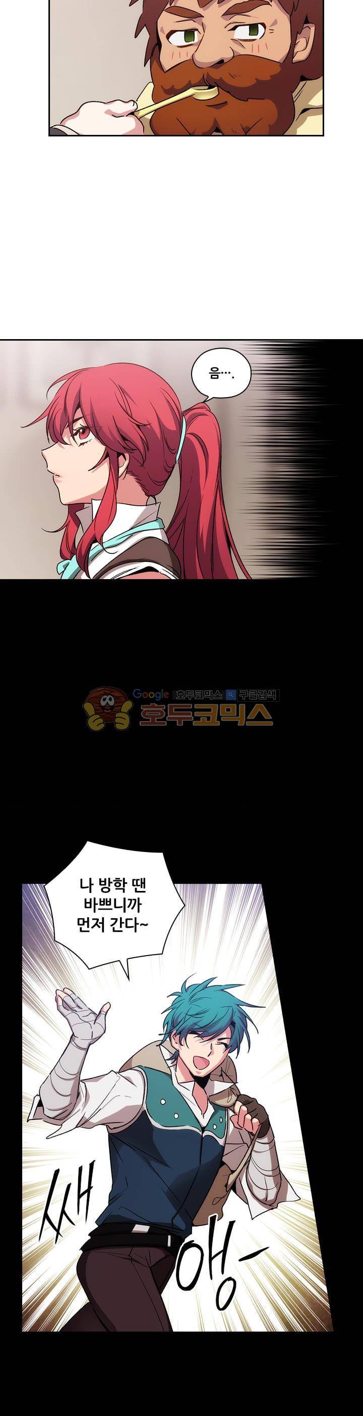 아도니스 89화 6