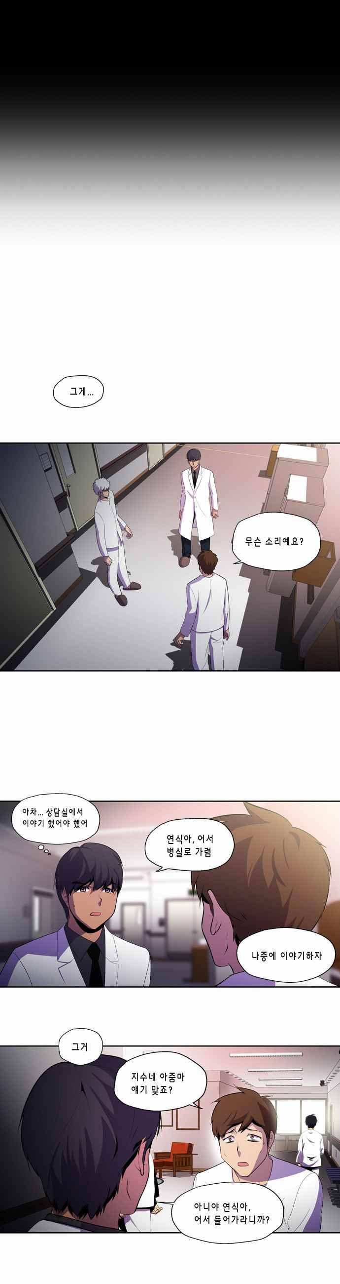 닥터 프로스트 146화 1