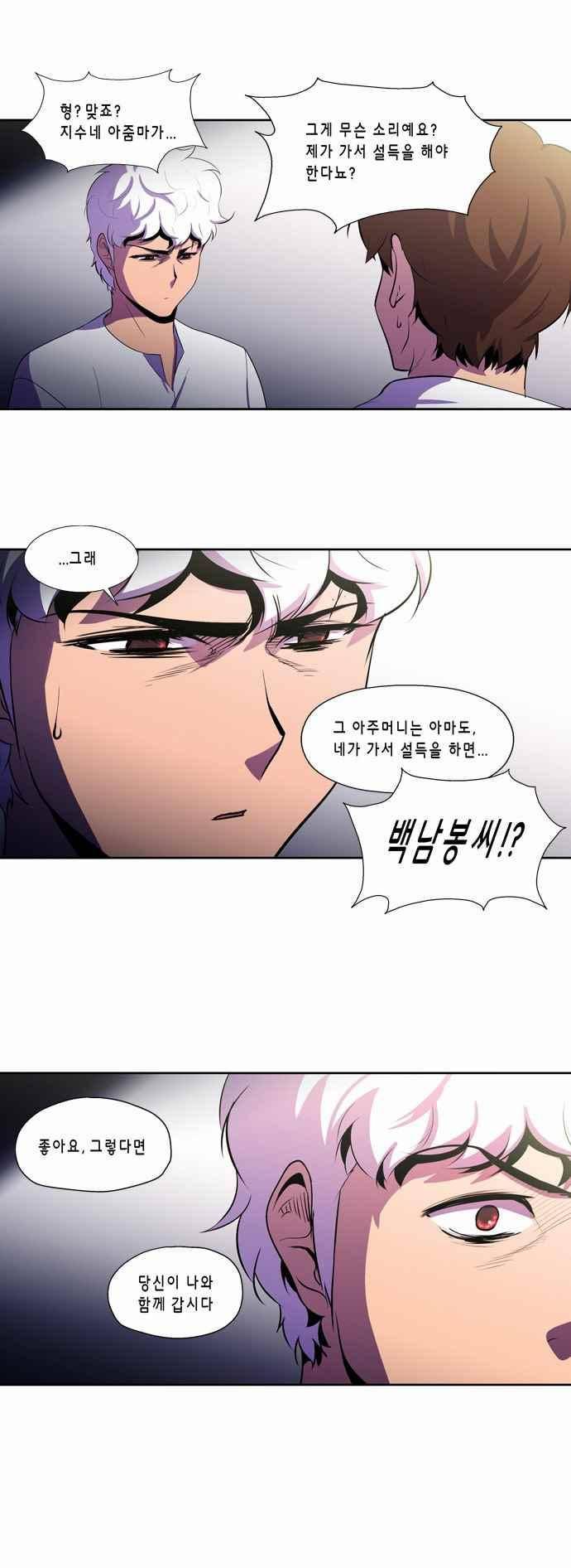 닥터 프로스트 146화 2