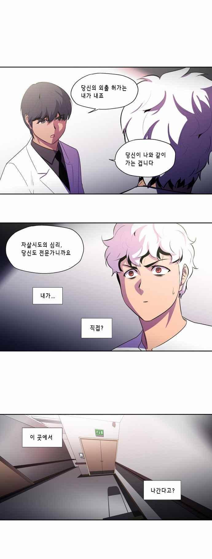 닥터 프로스트 146화 3
