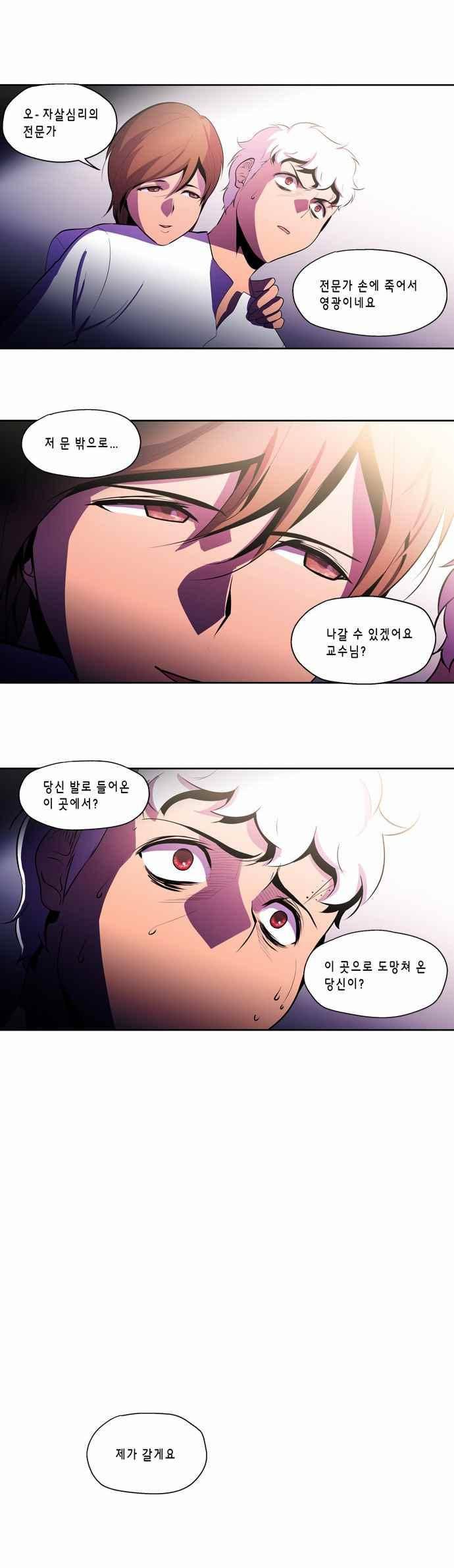 닥터 프로스트 146화 4