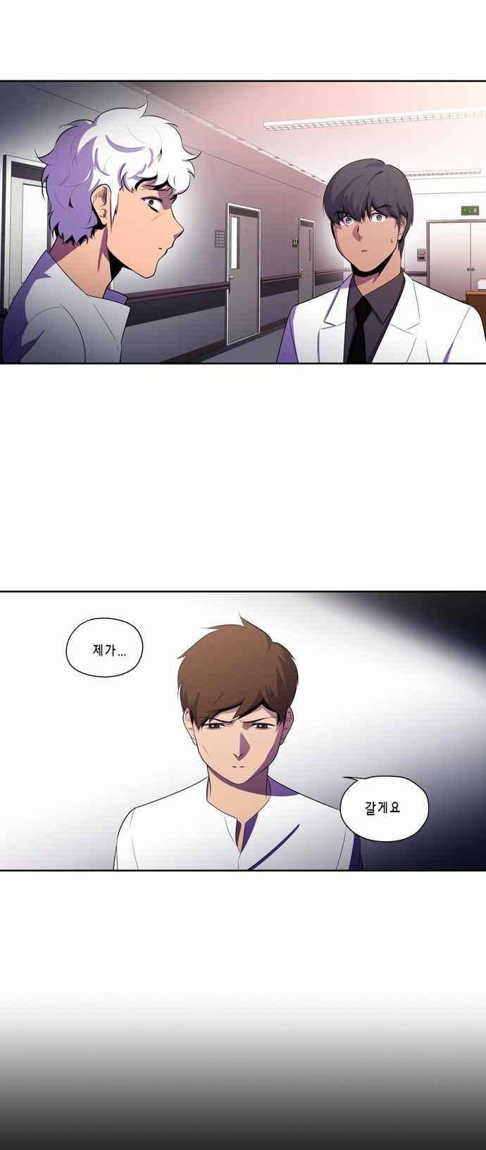 닥터 프로스트 146화 5