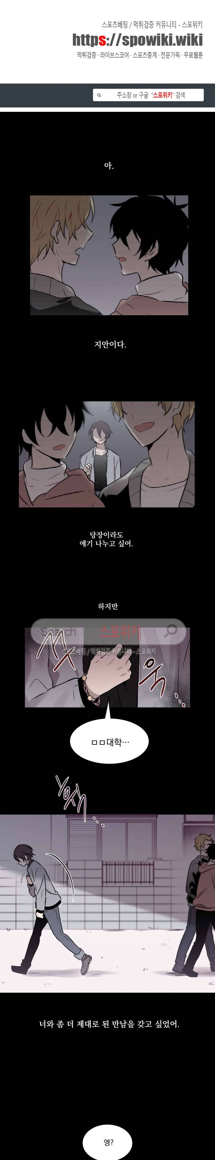 지안이의 말 못할 체질 30화 1