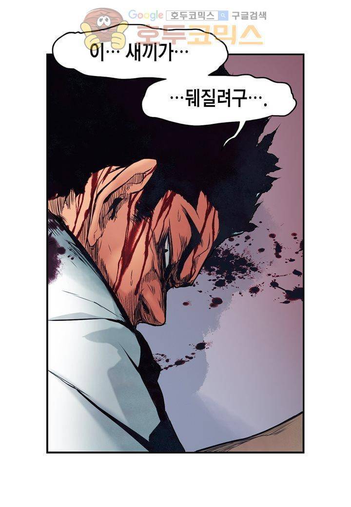 싸움의 기술2 24화 5