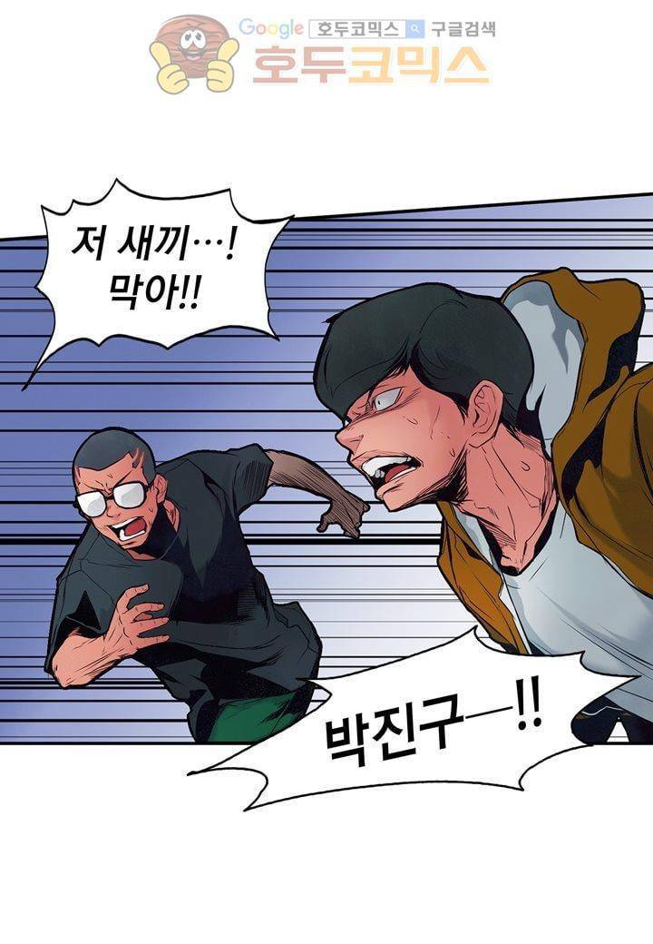 싸움의 기술2 24화 7