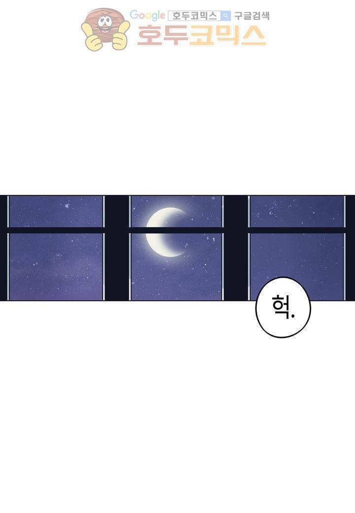 싸움의 기술2 34화 2
