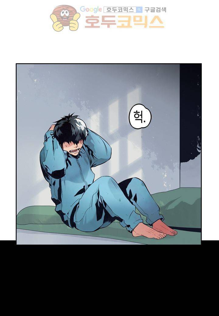 싸움의 기술2 34화 4
