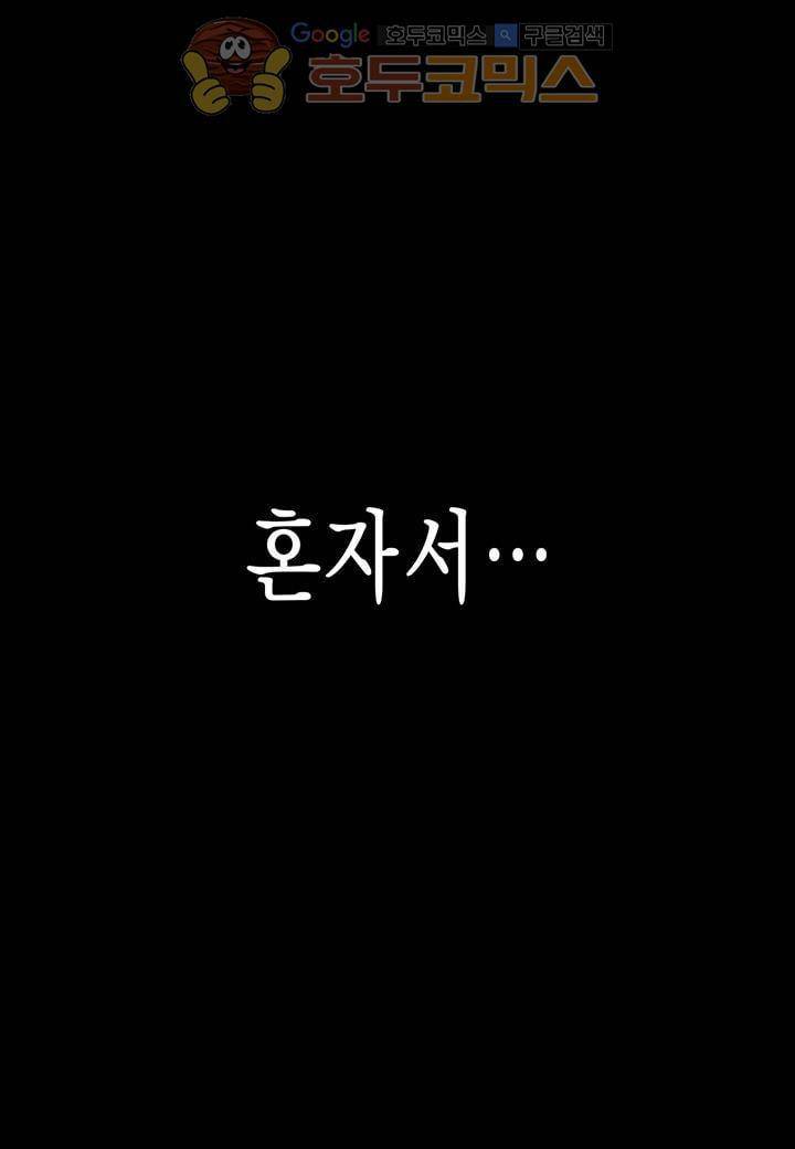 싸움의 기술2 34화 5