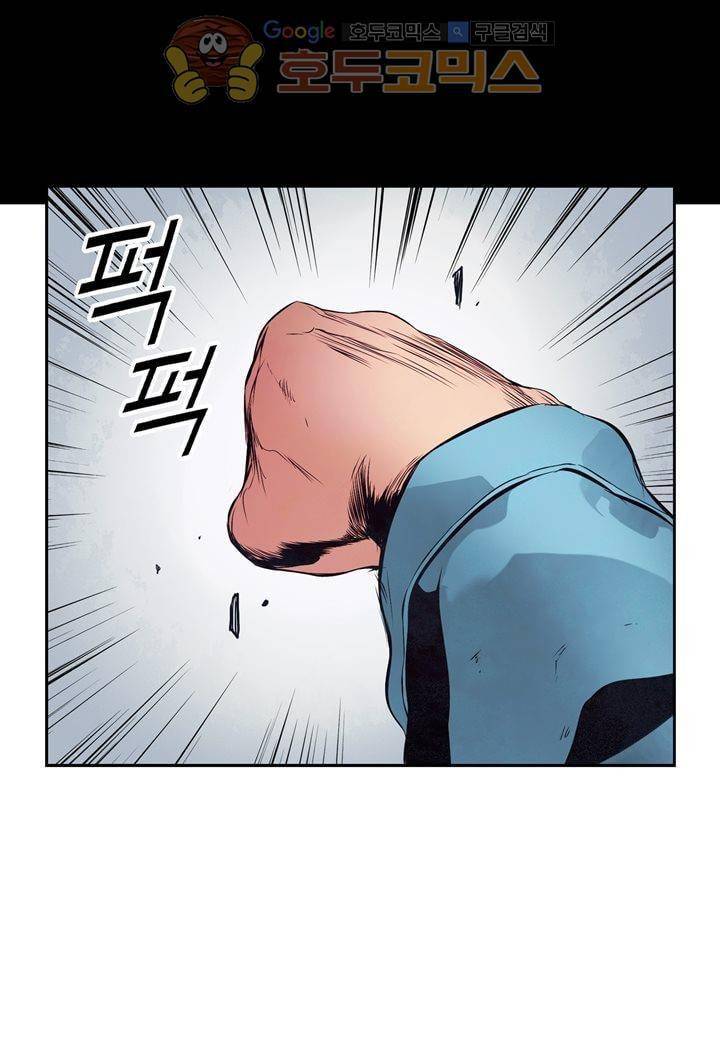 싸움의 기술2 34화 6