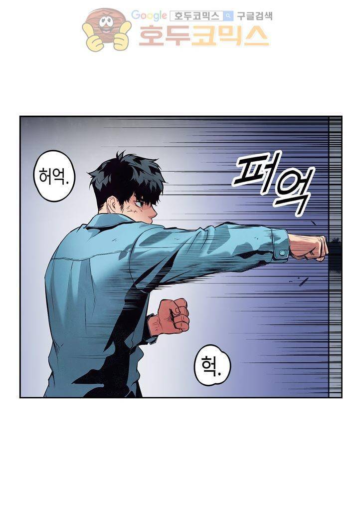 싸움의 기술2 34화 7