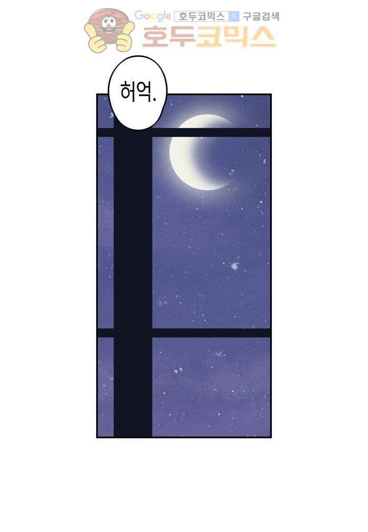 싸움의 기술2 34화 9