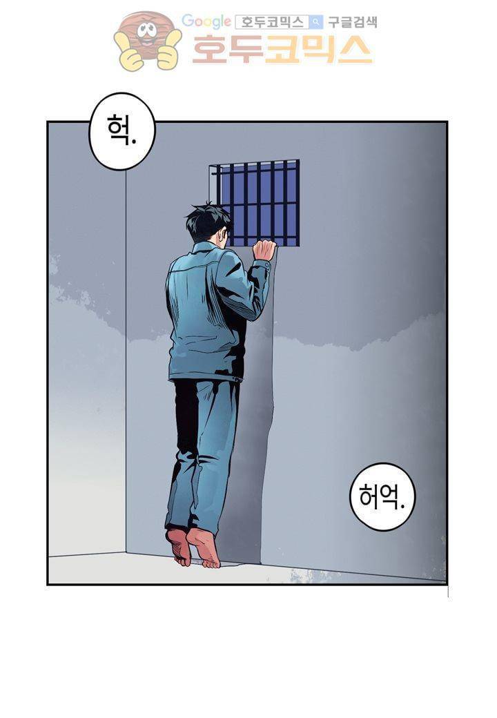 싸움의 기술2 34화 10