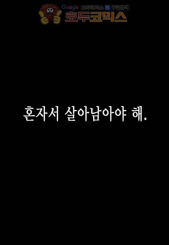 싸움의 기술2 34화 14