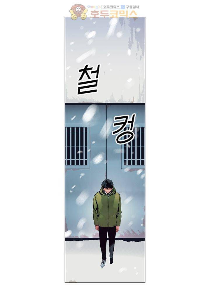 싸움의 기술2 39화 4