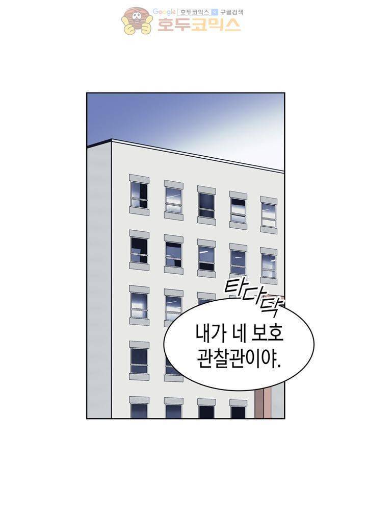 싸움의 기술2 39화 6