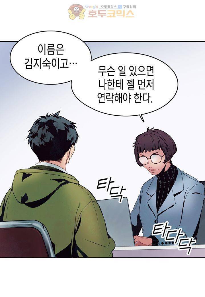 싸움의 기술2 39화 7