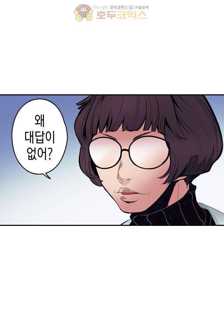 싸움의 기술2 39화 9