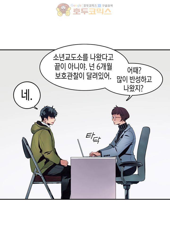 싸움의 기술2 39화 10